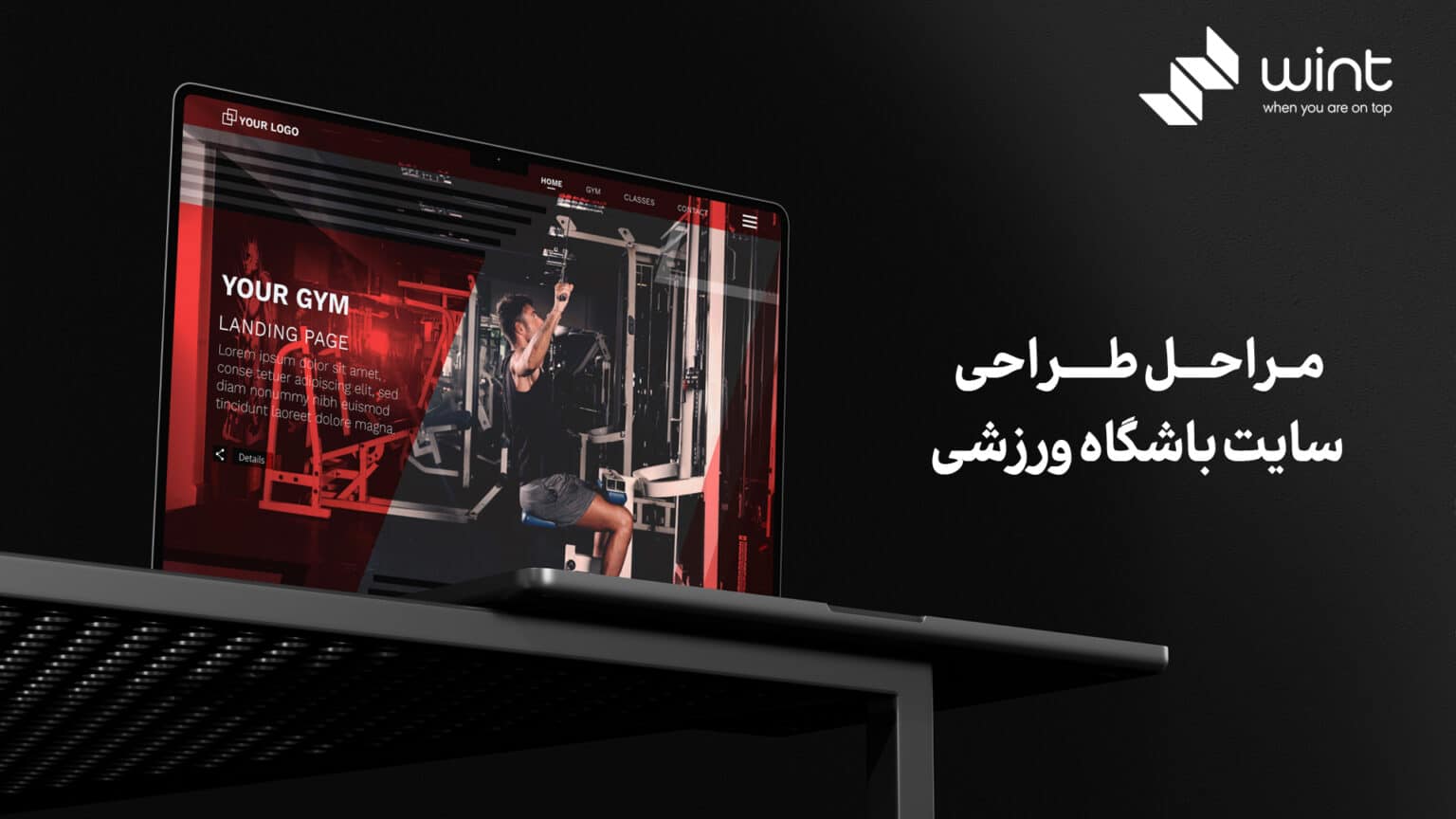 طراحی سایت باشگاه ورزشی وینت